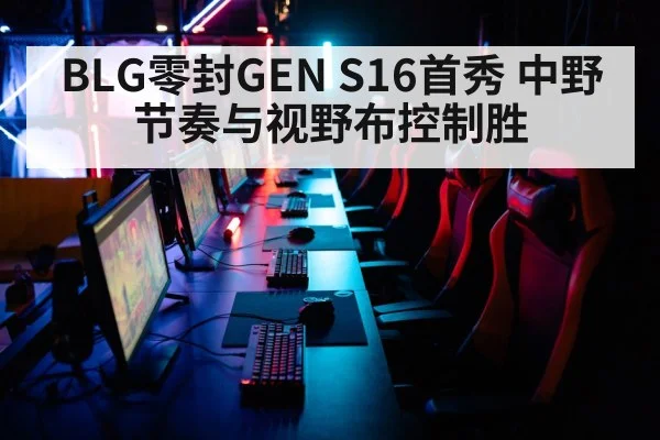 esports tournament arena