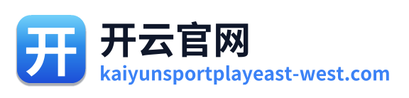 开云官网